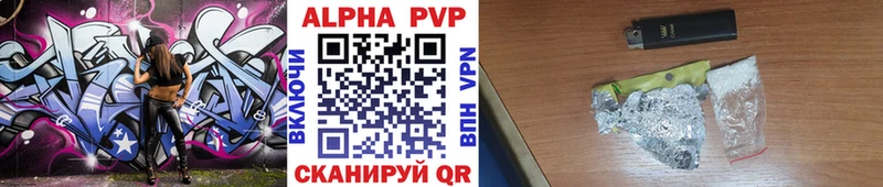 Купить  Печоры  APVP VHQ 