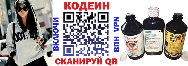 Купить  Печоры  Кодеиновый сироп Lean напиток Lean (лин) 