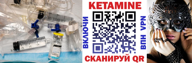 КЕТАМИН ketamine  Купить  Печоры 
