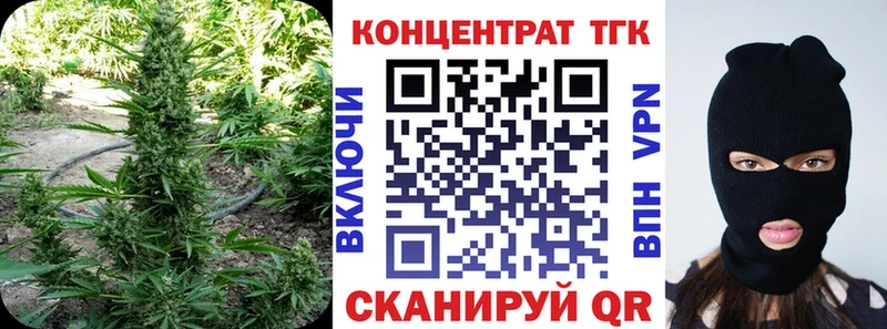 ТГК концентрат  Купить где  Печоры 